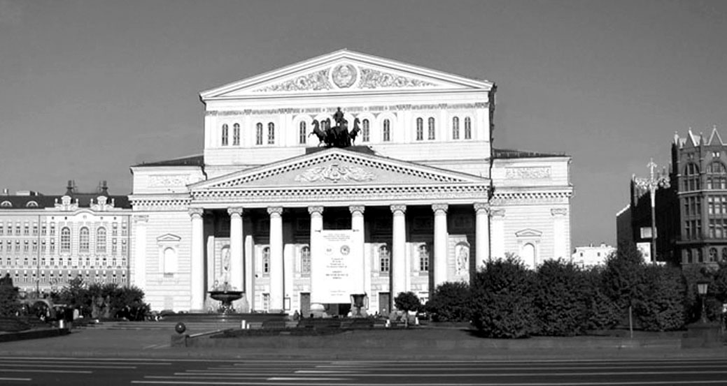Великий театр Росії Державний академічний